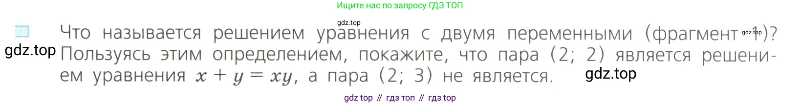 Алгебра, 8 класс Учебник, авторы: Дорофеев Георгий Владимирович, Суворова Светлана Борисовна, Бунимович Евгений Абрамович, Кузнецова Людмила Викторовна, Минаева Светлана Станиславовна, Рослова Лариса Олеговна, издательство Просвещение, Москва, 2023, белого цвета, страница 161, номер 1, Условие