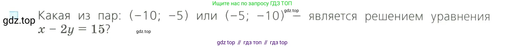 Алгебра, 8 класс Учебник, авторы: Дорофеев Георгий Владимирович, Суворова Светлана Борисовна, Бунимович Евгений Абрамович, Кузнецова Людмила Викторовна, Минаева Светлана Станиславовна, Рослова Лариса Олеговна, издательство Просвещение, Москва, 2023, белого цвета, страница 161, номер 2, Условие