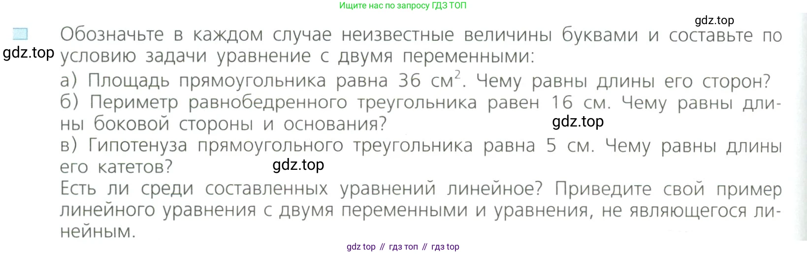 Алгебра, 8 класс Учебник, авторы: Дорофеев Георгий Владимирович, Суворова Светлана Борисовна, Бунимович Евгений Абрамович, Кузнецова Людмила Викторовна, Минаева Светлана Станиславовна, Рослова Лариса Олеговна, издательство Просвещение, Москва, 2023, белого цвета, страница 162, номер 3, Условие