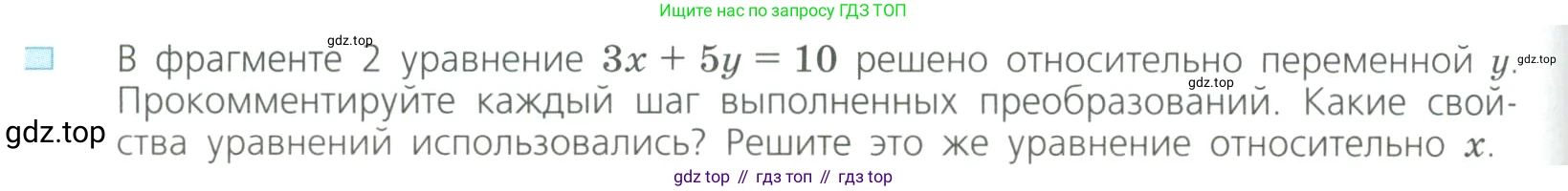 Алгебра, 8 класс Учебник, авторы: Дорофеев Георгий Владимирович, Суворова Светлана Борисовна, Бунимович Евгений Абрамович, Кузнецова Людмила Викторовна, Минаева Светлана Станиславовна, Рослова Лариса Олеговна, издательство Просвещение, Москва, 2023, белого цвета, страница 162, номер 4, Условие