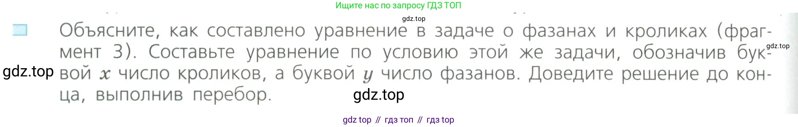 Алгебра, 8 класс Учебник, авторы: Дорофеев Георгий Владимирович, Суворова Светлана Борисовна, Бунимович Евгений Абрамович, Кузнецова Людмила Викторовна, Минаева Светлана Станиславовна, Рослова Лариса Олеговна, издательство Просвещение, Москва, 2023, белого цвета, страница 162, номер 5, Условие