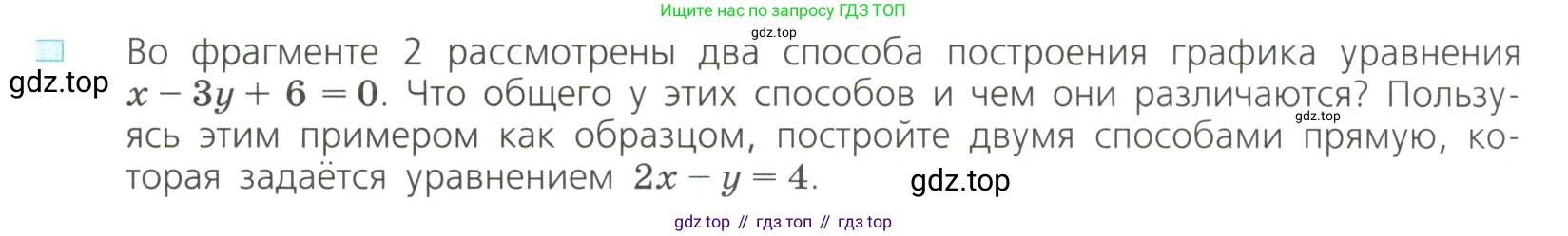 Алгебра, 8 класс Учебник, авторы: Дорофеев Георгий Владимирович, Суворова Светлана Борисовна, Бунимович Евгений Абрамович, Кузнецова Людмила Викторовна, Минаева Светлана Станиславовна, Рослова Лариса Олеговна, издательство Просвещение, Москва, 2023, белого цвета, страница 168, номер 3, Условие