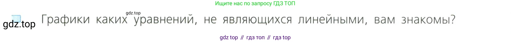 Алгебра, 8 класс Учебник, авторы: Дорофеев Георгий Владимирович, Суворова Светлана Борисовна, Бунимович Евгений Абрамович, Кузнецова Людмила Викторовна, Минаева Светлана Станиславовна, Рослова Лариса Олеговна, издательство Просвещение, Москва, 2023, белого цвета, страница 168, номер 4, Условие