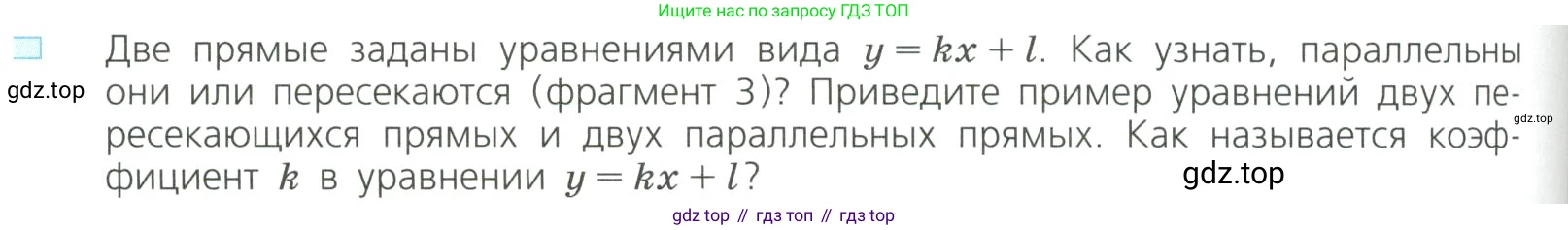 Алгебра, 8 класс Учебник, авторы: Дорофеев Георгий Владимирович, Суворова Светлана Борисовна, Бунимович Евгений Абрамович, Кузнецова Людмила Викторовна, Минаева Светлана Станиславовна, Рослова Лариса Олеговна, издательство Просвещение, Москва, 2023, белого цвета, страница 174, номер 3, Условие