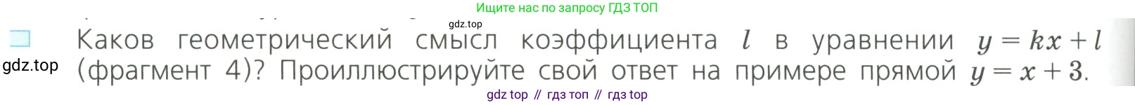 Алгебра, 8 класс Учебник, авторы: Дорофеев Георгий Владимирович, Суворова Светлана Борисовна, Бунимович Евгений Абрамович, Кузнецова Людмила Викторовна, Минаева Светлана Станиславовна, Рослова Лариса Олеговна, издательство Просвещение, Москва, 2023, белого цвета, страница 174, номер 4, Условие
