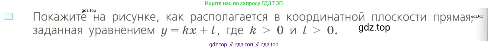 Алгебра, 8 класс Учебник, авторы: Дорофеев Георгий Владимирович, Суворова Светлана Борисовна, Бунимович Евгений Абрамович, Кузнецова Людмила Викторовна, Минаева Светлана Станиславовна, Рослова Лариса Олеговна, издательство Просвещение, Москва, 2023, белого цвета, страница 174, номер 5, Условие