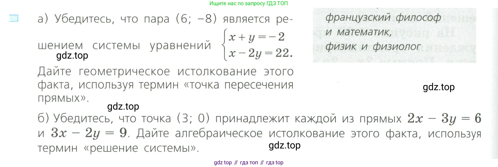 Алгебра, 8 класс Учебник, авторы: Дорофеев Георгий Владимирович, Суворова Светлана Борисовна, Бунимович Евгений Абрамович, Кузнецова Людмила Викторовна, Минаева Светлана Станиславовна, Рослова Лариса Олеговна, издательство Просвещение, Москва, 2023, белого цвета, страница 182, номер 1, Условие