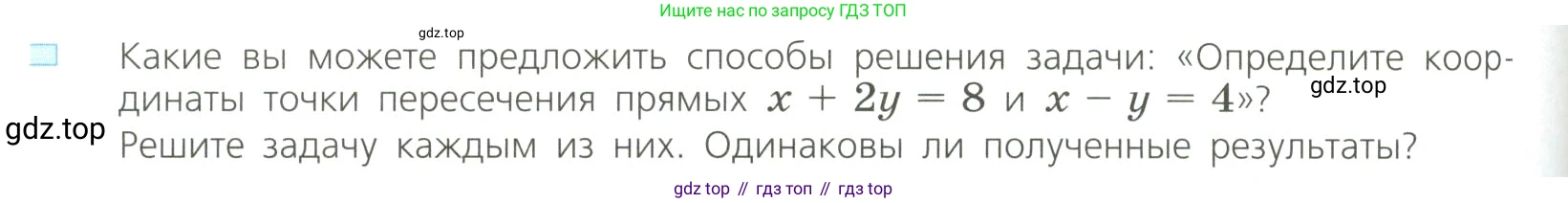 Алгебра, 8 класс Учебник, авторы: Дорофеев Георгий Владимирович, Суворова Светлана Борисовна, Бунимович Евгений Абрамович, Кузнецова Людмила Викторовна, Минаева Светлана Станиславовна, Рослова Лариса Олеговна, издательство Просвещение, Москва, 2023, белого цвета, страница 182, номер 2, Условие