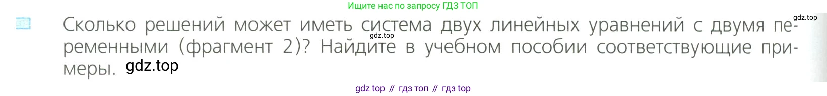 Алгебра, 8 класс Учебник, авторы: Дорофеев Георгий Владимирович, Суворова Светлана Борисовна, Бунимович Евгений Абрамович, Кузнецова Людмила Викторовна, Минаева Светлана Станиславовна, Рослова Лариса Олеговна, издательство Просвещение, Москва, 2023, белого цвета, страница 182, номер 3, Условие