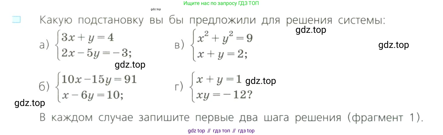 Алгебра, 8 класс Учебник, авторы: Дорофеев Георгий Владимирович, Суворова Светлана Борисовна, Бунимович Евгений Абрамович, Кузнецова Людмила Викторовна, Минаева Светлана Станиславовна, Рослова Лариса Олеговна, издательство Просвещение, Москва, 2023, белого цвета, страница 188, номер 1, Условие