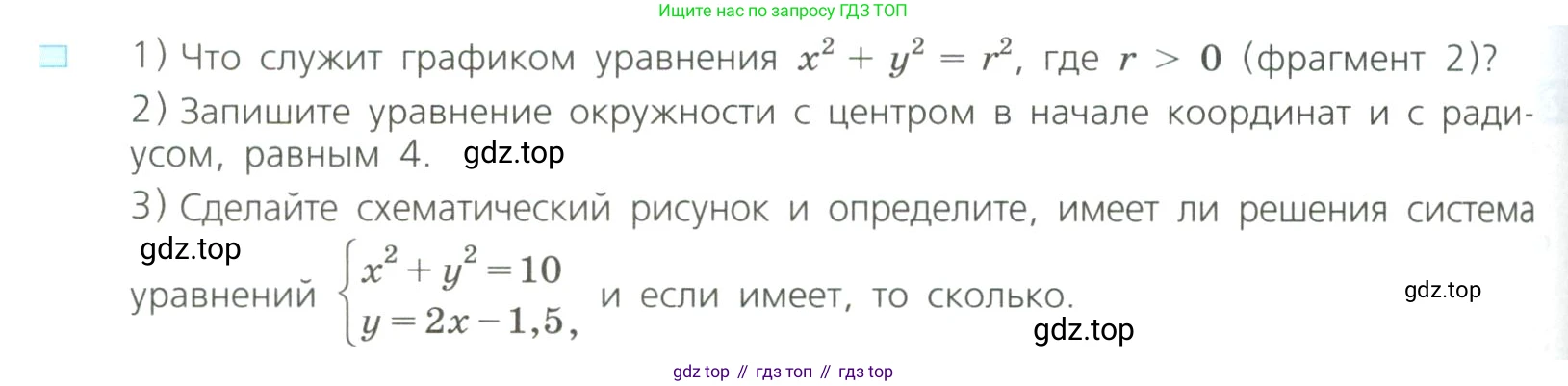 Алгебра, 8 класс Учебник, авторы: Дорофеев Георгий Владимирович, Суворова Светлана Борисовна, Бунимович Евгений Абрамович, Кузнецова Людмила Викторовна, Минаева Светлана Станиславовна, Рослова Лариса Олеговна, издательство Просвещение, Москва, 2023, белого цвета, страница 188, номер 2, Условие