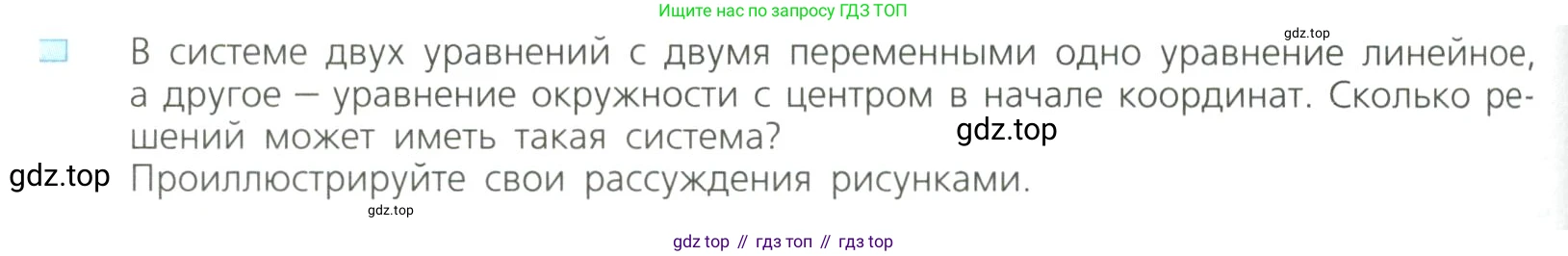 Алгебра, 8 класс Учебник, авторы: Дорофеев Георгий Владимирович, Суворова Светлана Борисовна, Бунимович Евгений Абрамович, Кузнецова Людмила Викторовна, Минаева Светлана Станиславовна, Рослова Лариса Олеговна, издательство Просвещение, Москва, 2023, белого цвета, страница 188, номер 3, Условие