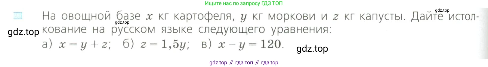 Алгебра, 8 класс Учебник, авторы: Дорофеев Георгий Владимирович, Суворова Светлана Борисовна, Бунимович Евгений Абрамович, Кузнецова Людмила Викторовна, Минаева Светлана Станиславовна, Рослова Лариса Олеговна, издательство Просвещение, Москва, 2023, белого цвета, страница 192, номер 2, Условие