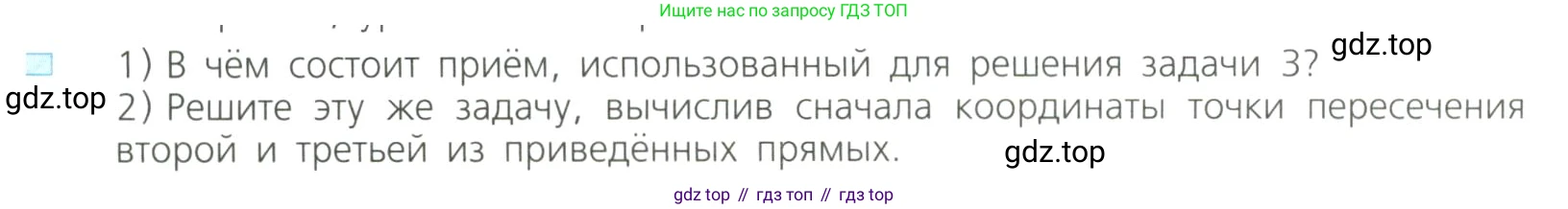 Алгебра, 8 класс Учебник, авторы: Дорофеев Георгий Владимирович, Суворова Светлана Борисовна, Бунимович Евгений Абрамович, Кузнецова Людмила Викторовна, Минаева Светлана Станиславовна, Рослова Лариса Олеговна, издательство Просвещение, Москва, 2023, белого цвета, страница 197, номер 3, Условие