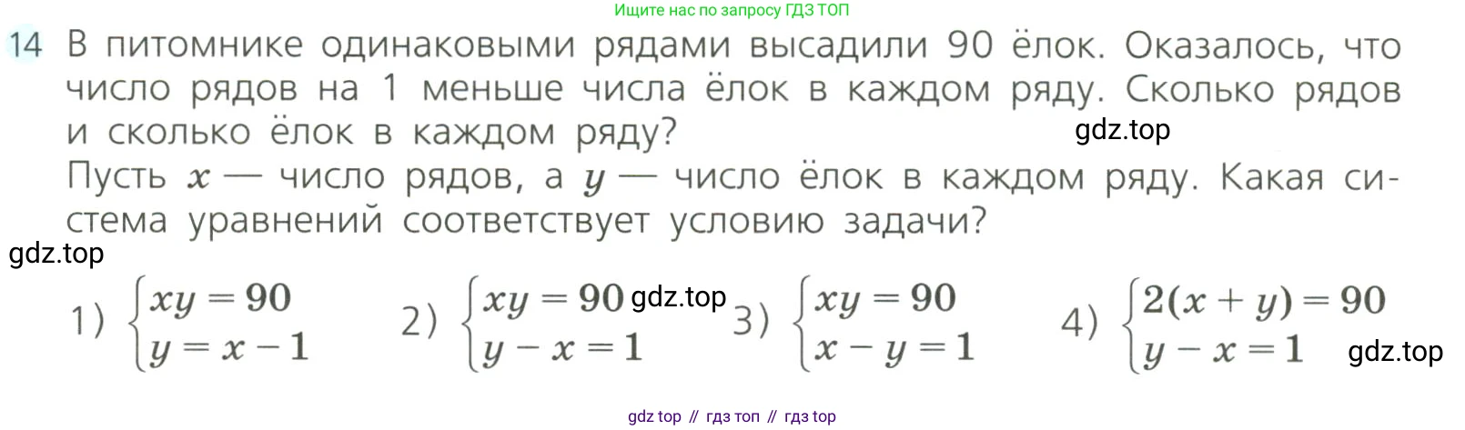 Алгебра, 8 класс Учебник, авторы: Дорофеев Георгий Владимирович, Суворова Светлана Борисовна, Бунимович Евгений Абрамович, Кузнецова Людмила Викторовна, Минаева Светлана Станиславовна, Рослова Лариса Олеговна, издательство Просвещение, Москва, 2023, белого цвета, страница 207, номер 14, Условие