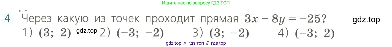 Алгебра, 8 класс Учебник, авторы: Дорофеев Георгий Владимирович, Суворова Светлана Борисовна, Бунимович Евгений Абрамович, Кузнецова Людмила Викторовна, Минаева Светлана Станиславовна, Рослова Лариса Олеговна, издательство Просвещение, Москва, 2023, белого цвета, страница 205, номер 4, Условие