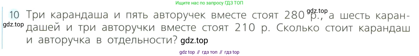 Алгебра, 8 класс Учебник, авторы: Дорофеев Георгий Владимирович, Суворова Светлана Борисовна, Бунимович Евгений Абрамович, Кузнецова Людмила Викторовна, Минаева Светлана Станиславовна, Рослова Лариса Олеговна, издательство Просвещение, Москва, 2023, белого цвета, страница 205, номер 10, Условие