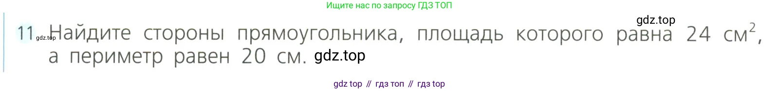 Алгебра, 8 класс Учебник, авторы: Дорофеев Георгий Владимирович, Суворова Светлана Борисовна, Бунимович Евгений Абрамович, Кузнецова Людмила Викторовна, Минаева Светлана Станиславовна, Рослова Лариса Олеговна, издательство Просвещение, Москва, 2023, белого цвета, страница 205, номер 11, Условие