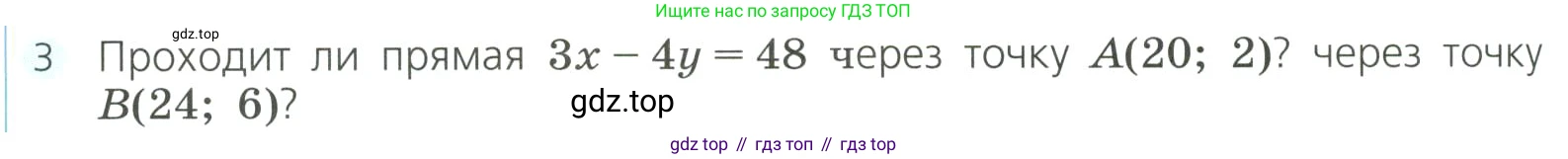 Алгебра, 8 класс Учебник, авторы: Дорофеев Георгий Владимирович, Суворова Светлана Борисовна, Бунимович Евгений Абрамович, Кузнецова Людмила Викторовна, Минаева Светлана Станиславовна, Рослова Лариса Олеговна, издательство Просвещение, Москва, 2023, белого цвета, страница 204, номер 3, Условие