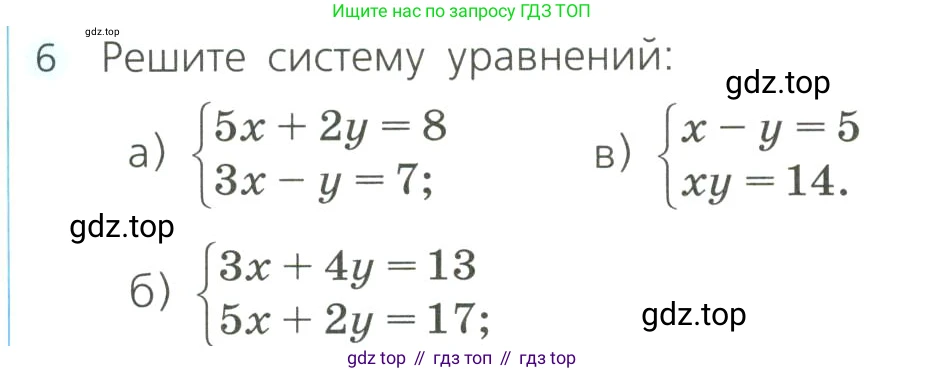 Алгебра, 8 класс Учебник, авторы: Дорофеев Георгий Владимирович, Суворова Светлана Борисовна, Бунимович Евгений Абрамович, Кузнецова Людмила Викторовна, Минаева Светлана Станиславовна, Рослова Лариса Олеговна, издательство Просвещение, Москва, 2023, белого цвета, страница 204, номер 6, Условие