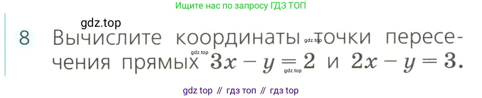 Алгебра, 8 класс Учебник, авторы: Дорофеев Георгий Владимирович, Суворова Светлана Борисовна, Бунимович Евгений Абрамович, Кузнецова Людмила Викторовна, Минаева Светлана Станиславовна, Рослова Лариса Олеговна, издательство Просвещение, Москва, 2023, белого цвета, страница 204, номер 8, Условие