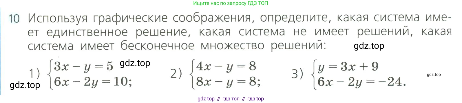 Алгебра, 8 класс Учебник, авторы: Дорофеев Георгий Владимирович, Суворова Светлана Борисовна, Бунимович Евгений Абрамович, Кузнецова Людмила Викторовна, Минаева Светлана Станиславовна, Рослова Лариса Олеговна, издательство Просвещение, Москва, 2023, белого цвета, страница 204, номер 10, Условие