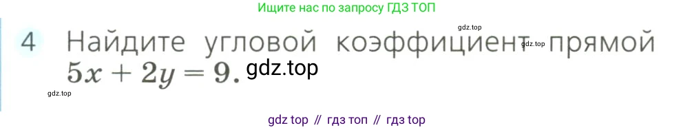 Алгебра, 8 класс Учебник, авторы: Дорофеев Георгий Владимирович, Суворова Светлана Борисовна, Бунимович Евгений Абрамович, Кузнецова Людмила Викторовна, Минаева Светлана Станиславовна, Рослова Лариса Олеговна, издательство Просвещение, Москва, 2023, белого цвета, страница 203, номер 4, Условие
