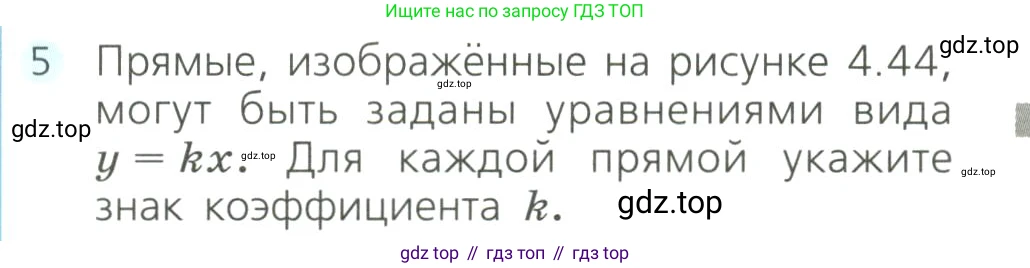 Алгебра, 8 класс Учебник, авторы: Дорофеев Георгий Владимирович, Суворова Светлана Борисовна, Бунимович Евгений Абрамович, Кузнецова Людмила Викторовна, Минаева Светлана Станиславовна, Рослова Лариса Олеговна, издательство Просвещение, Москва, 2023, белого цвета, страница 203, номер 5, Условие