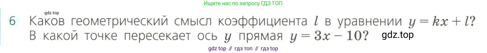 Алгебра, 8 класс Учебник, авторы: Дорофеев Георгий Владимирович, Суворова Светлана Борисовна, Бунимович Евгений Абрамович, Кузнецова Людмила Викторовна, Минаева Светлана Станиславовна, Рослова Лариса Олеговна, издательство Просвещение, Москва, 2023, белого цвета, страница 203, номер 6, Условие