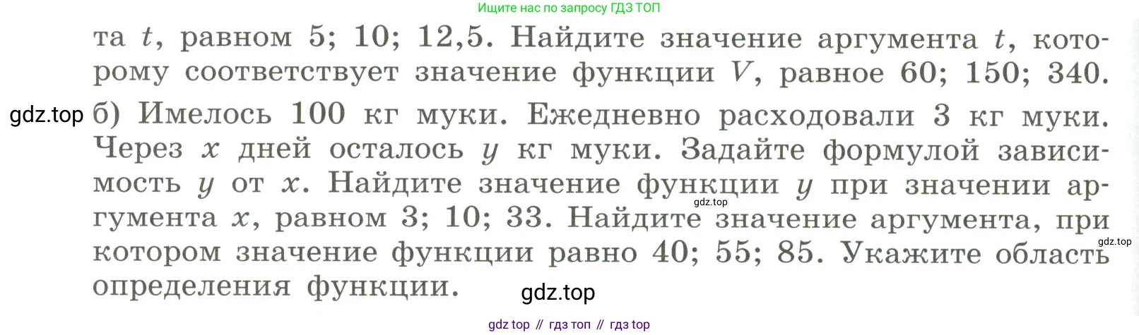 Алгебра, 8 класс Учебник, авторы: Дорофеев Георгий Владимирович, Суворова Светлана Борисовна, Бунимович Евгений Абрамович, Кузнецова Людмила Викторовна, Минаева Светлана Станиславовна, Рослова Лариса Олеговна, издательство Просвещение, Москва, 2023, белого цвета, страница 219, номер 5.10, Условие (продолжение 2)
