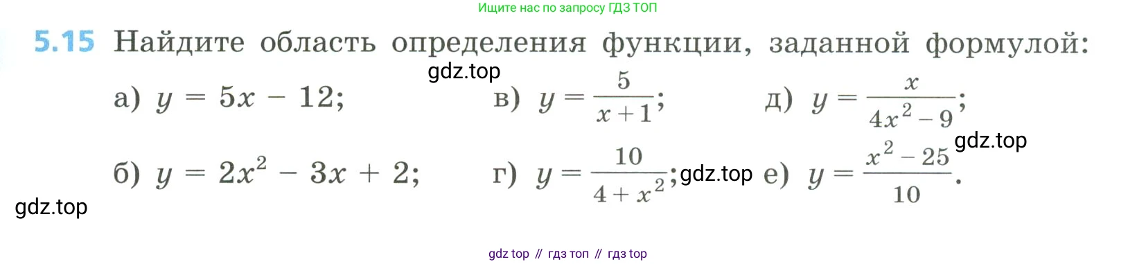 Алгебра, 8 класс Учебник, авторы: Дорофеев Георгий Владимирович, Суворова Светлана Борисовна, Бунимович Евгений Абрамович, Кузнецова Людмила Викторовна, Минаева Светлана Станиславовна, Рослова Лариса Олеговна, издательство Просвещение, Москва, 2023, белого цвета, страница 221, номер 5.15, Условие