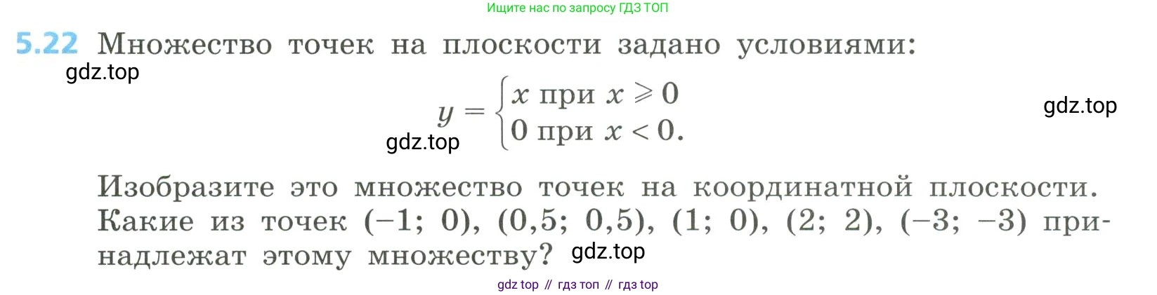 Алгебра, 8 класс Учебник, авторы: Дорофеев Георгий Владимирович, Суворова Светлана Борисовна, Бунимович Евгений Абрамович, Кузнецова Людмила Викторовна, Минаева Светлана Станиславовна, Рослова Лариса Олеговна, издательство Просвещение, Москва, 2023, белого цвета, страница 225, номер 5.22, Условие