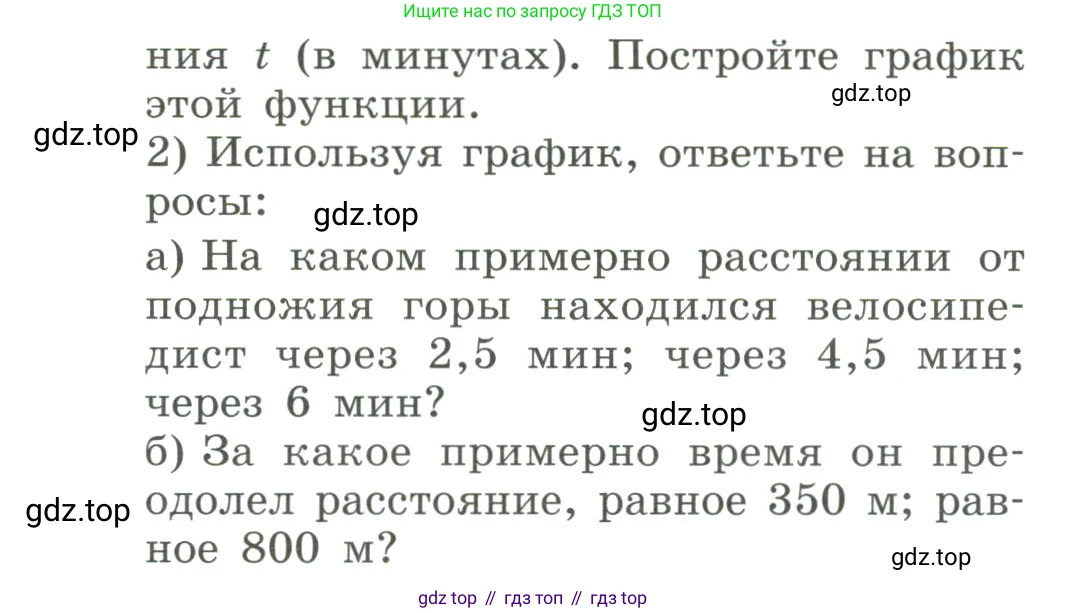 Алгебра, 8 класс Учебник, авторы: Дорофеев Георгий Владимирович, Суворова Светлана Борисовна, Бунимович Евгений Абрамович, Кузнецова Людмила Викторовна, Минаева Светлана Станиславовна, Рослова Лариса Олеговна, издательство Просвещение, Москва, 2023, белого цвета, страница 225, номер 5.24, Условие (продолжение 2)