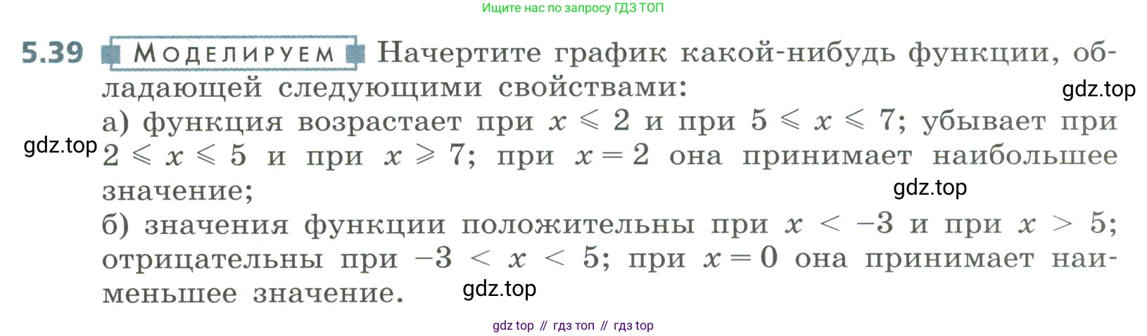 Алгебра, 8 класс Учебник, авторы: Дорофеев Георгий Владимирович, Суворова Светлана Борисовна, Бунимович Евгений Абрамович, Кузнецова Людмила Викторовна, Минаева Светлана Станиславовна, Рослова Лариса Олеговна, издательство Просвещение, Москва, 2023, белого цвета, страница 229, номер 5.39, Условие