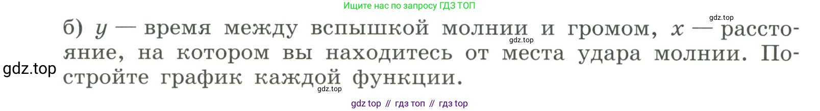 Алгебра, 8 класс Учебник, авторы: Дорофеев Георгий Владимирович, Суворова Светлана Борисовна, Бунимович Евгений Абрамович, Кузнецова Людмила Викторовна, Минаева Светлана Станиславовна, Рослова Лариса Олеговна, издательство Просвещение, Москва, 2023, белого цвета, страница 233, номер 5.53, Условие (продолжение 2)