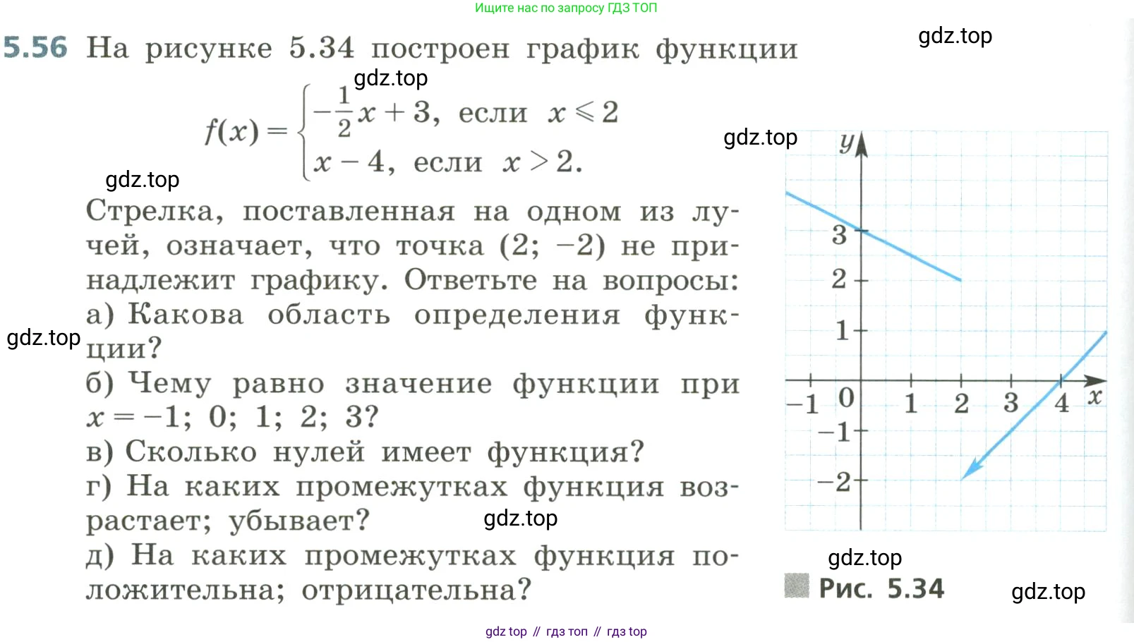 Алгебра, 8 класс Учебник, авторы: Дорофеев Георгий Владимирович, Суворова Светлана Борисовна, Бунимович Евгений Абрамович, Кузнецова Людмила Викторовна, Минаева Светлана Станиславовна, Рослова Лариса Олеговна, издательство Просвещение, Москва, 2023, белого цвета, страница 234, номер 5.56, Условие