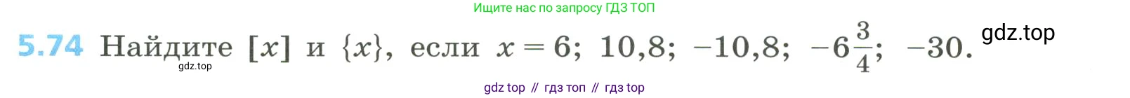 Алгебра, 8 класс Учебник, авторы: Дорофеев Георгий Владимирович, Суворова Светлана Борисовна, Бунимович Евгений Абрамович, Кузнецова Людмила Викторовна, Минаева Светлана Станиславовна, Рослова Лариса Олеговна, издательство Просвещение, Москва, 2023, белого цвета, страница 242, номер 5.74, Условие