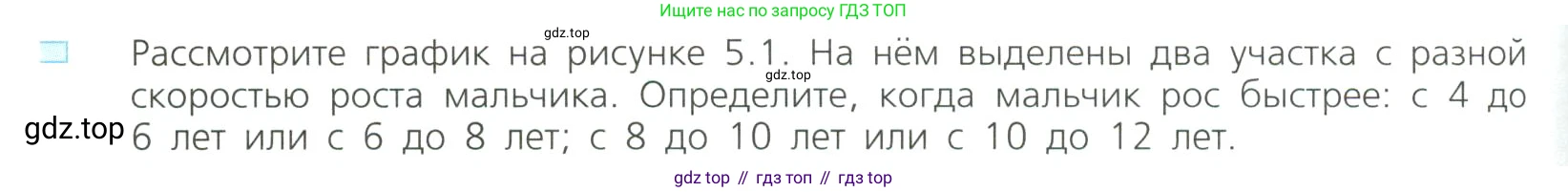 Алгебра, 8 класс Учебник, авторы: Дорофеев Георгий Владимирович, Суворова Светлана Борисовна, Бунимович Евгений Абрамович, Кузнецова Людмила Викторовна, Минаева Светлана Станиславовна, Рослова Лариса Олеговна, издательство Просвещение, Москва, 2023, белого цвета, страница 212, номер 1, Условие