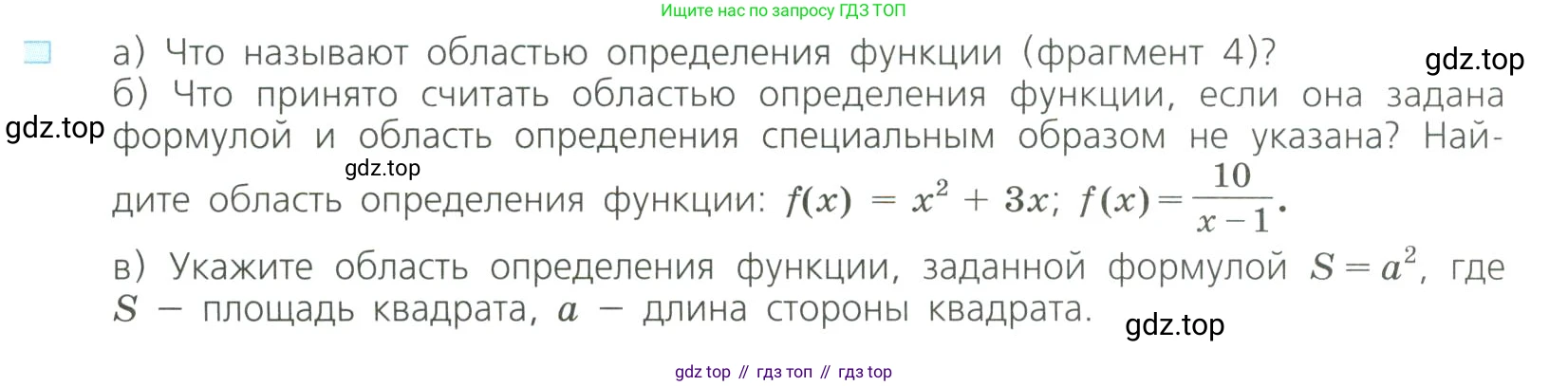 Алгебра, 8 класс Учебник, авторы: Дорофеев Георгий Владимирович, Суворова Светлана Борисовна, Бунимович Евгений Абрамович, Кузнецова Людмила Викторовна, Минаева Светлана Станиславовна, Рослова Лариса Олеговна, издательство Просвещение, Москва, 2023, белого цвета, страница 219, номер 2, Условие