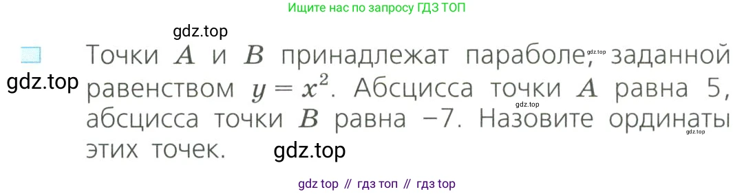 Алгебра, 8 класс Учебник, авторы: Дорофеев Георгий Владимирович, Суворова Светлана Борисовна, Бунимович Евгений Абрамович, Кузнецова Людмила Викторовна, Минаева Светлана Станиславовна, Рослова Лариса Олеговна, издательство Просвещение, Москва, 2023, белого цвета, страница 223, номер 1, Условие