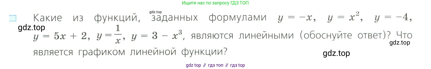 Алгебра, 8 класс Учебник, авторы: Дорофеев Георгий Владимирович, Суворова Светлана Борисовна, Бунимович Евгений Абрамович, Кузнецова Людмила Викторовна, Минаева Светлана Станиславовна, Рослова Лариса Олеговна, издательство Просвещение, Москва, 2023, белого цвета, страница 231, номер 1, Условие