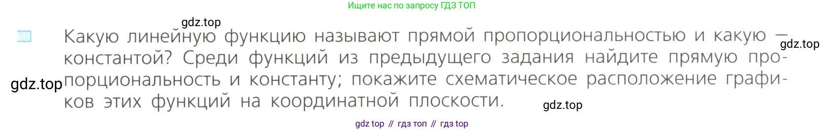 Алгебра, 8 класс Учебник, авторы: Дорофеев Георгий Владимирович, Суворова Светлана Борисовна, Бунимович Евгений Абрамович, Кузнецова Людмила Викторовна, Минаева Светлана Станиславовна, Рослова Лариса Олеговна, издательство Просвещение, Москва, 2023, белого цвета, страница 231, номер 2, Условие