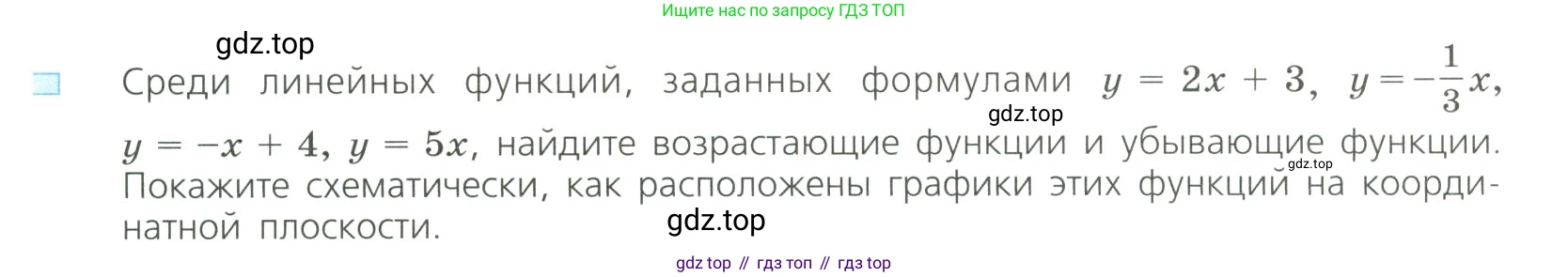 Алгебра, 8 класс Учебник, авторы: Дорофеев Георгий Владимирович, Суворова Светлана Борисовна, Бунимович Евгений Абрамович, Кузнецова Людмила Викторовна, Минаева Светлана Станиславовна, Рослова Лариса Олеговна, издательство Просвещение, Москва, 2023, белого цвета, страница 231, номер 3, Условие