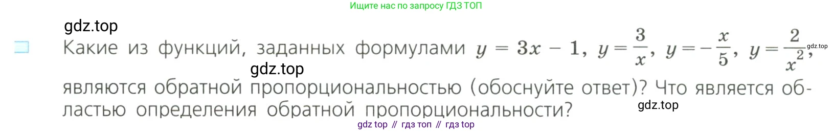 Алгебра, 8 класс Учебник, авторы: Дорофеев Георгий Владимирович, Суворова Светлана Борисовна, Бунимович Евгений Абрамович, Кузнецова Людмила Викторовна, Минаева Светлана Станиславовна, Рослова Лариса Олеговна, издательство Просвещение, Москва, 2023, белого цвета, страница 237, номер 1, Условие