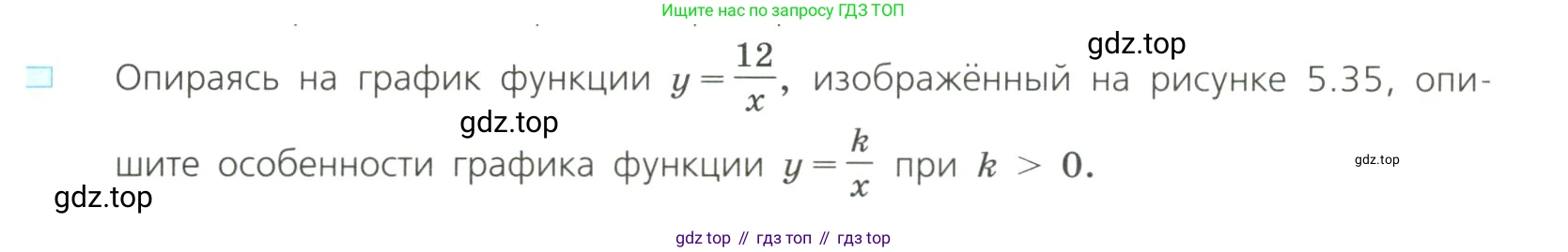 Алгебра, 8 класс Учебник, авторы: Дорофеев Георгий Владимирович, Суворова Светлана Борисовна, Бунимович Евгений Абрамович, Кузнецова Людмила Викторовна, Минаева Светлана Станиславовна, Рослова Лариса Олеговна, издательство Просвещение, Москва, 2023, белого цвета, страница 237, номер 2, Условие