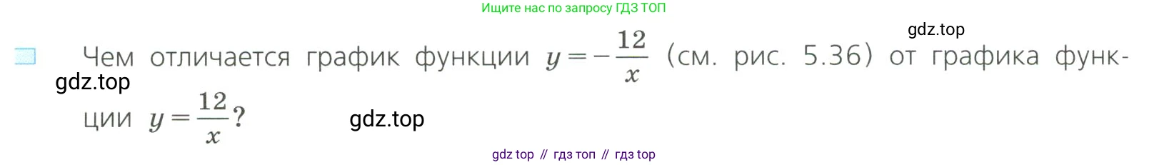 Алгебра, 8 класс Учебник, авторы: Дорофеев Георгий Владимирович, Суворова Светлана Борисовна, Бунимович Евгений Абрамович, Кузнецова Людмила Викторовна, Минаева Светлана Станиславовна, Рослова Лариса Олеговна, издательство Просвещение, Москва, 2023, белого цвета, страница 238, номер 3, Условие