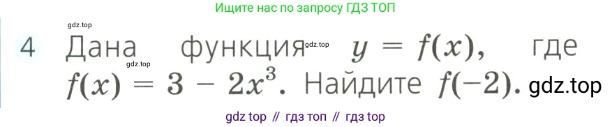 Алгебра, 8 класс Учебник, авторы: Дорофеев Георгий Владимирович, Суворова Светлана Борисовна, Бунимович Евгений Абрамович, Кузнецова Людмила Викторовна, Минаева Светлана Станиславовна, Рослова Лариса Олеговна, издательство Просвещение, Москва, 2023, белого цвета, страница 246, номер 4, Условие