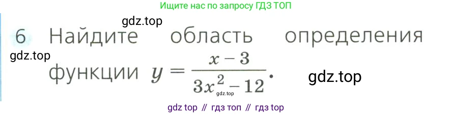 Алгебра, 8 класс Учебник, авторы: Дорофеев Георгий Владимирович, Суворова Светлана Борисовна, Бунимович Евгений Абрамович, Кузнецова Людмила Викторовна, Минаева Светлана Станиславовна, Рослова Лариса Олеговна, издательство Просвещение, Москва, 2023, белого цвета, страница 246, номер 6, Условие