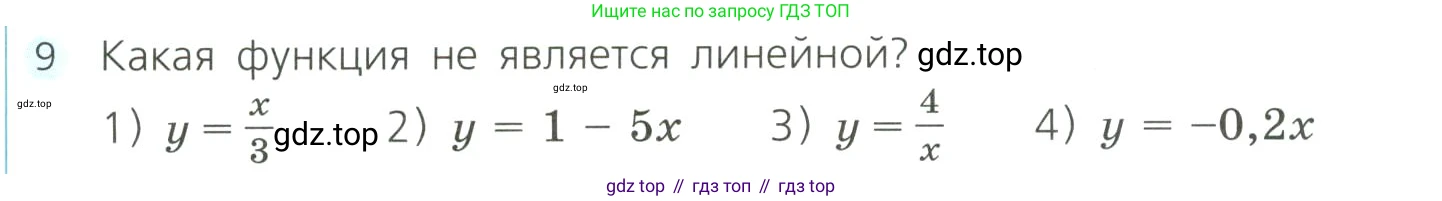 Алгебра, 8 класс Учебник, авторы: Дорофеев Георгий Владимирович, Суворова Светлана Борисовна, Бунимович Евгений Абрамович, Кузнецова Людмила Викторовна, Минаева Светлана Станиславовна, Рослова Лариса Олеговна, издательство Просвещение, Москва, 2023, белого цвета, страница 246, номер 9, Условие