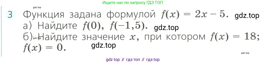 Алгебра, 8 класс Учебник, авторы: Дорофеев Георгий Владимирович, Суворова Светлана Борисовна, Бунимович Евгений Абрамович, Кузнецова Людмила Викторовна, Минаева Светлана Станиславовна, Рослова Лариса Олеговна, издательство Просвещение, Москва, 2023, белого цвета, страница 244, номер 3, Условие